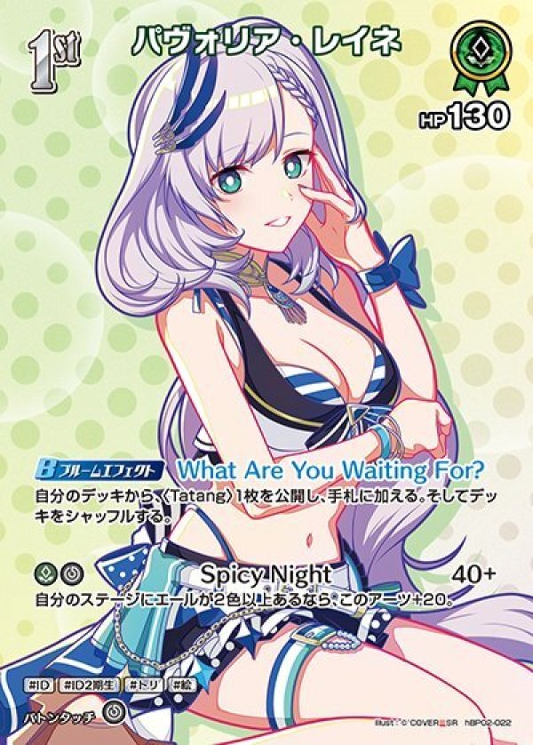 画像1: SR パヴォリア・レイネ (1)