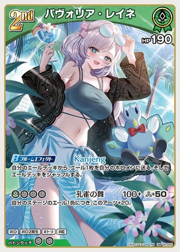 画像1: RR パヴォリア・レイネ (1)