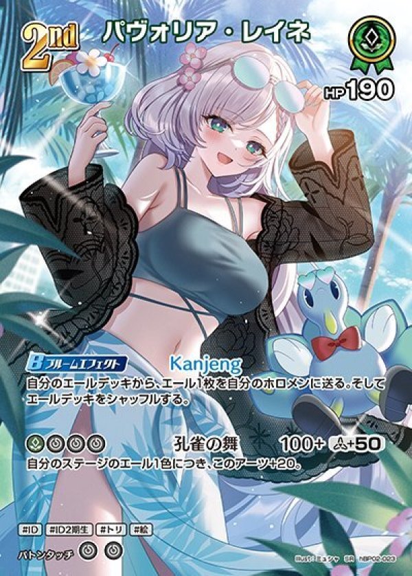 画像1: SR パヴォリア・レイネ (1)