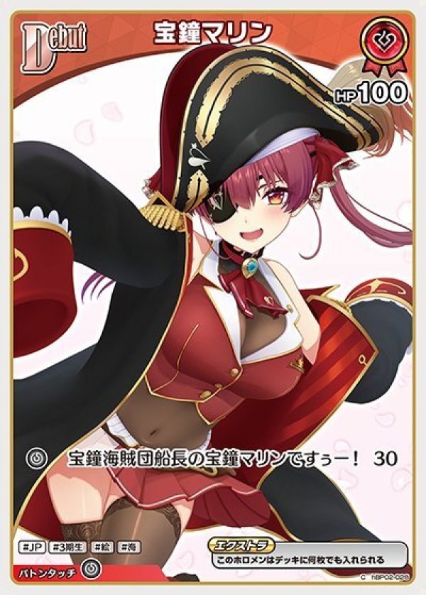 画像1: C 宝鐘マリン (1)