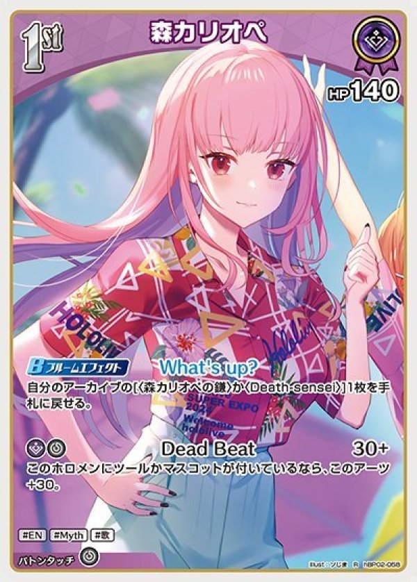画像1: R 森カリオペ (1)