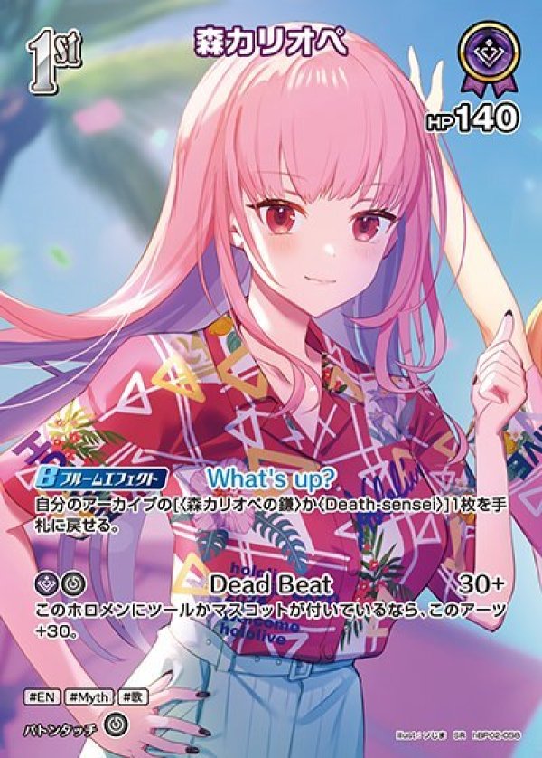 画像1: SR 森カリオペ (1)