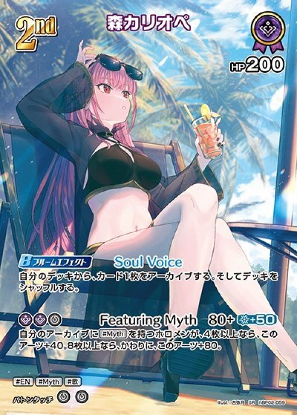 画像1: SR 森カリオペ (1)