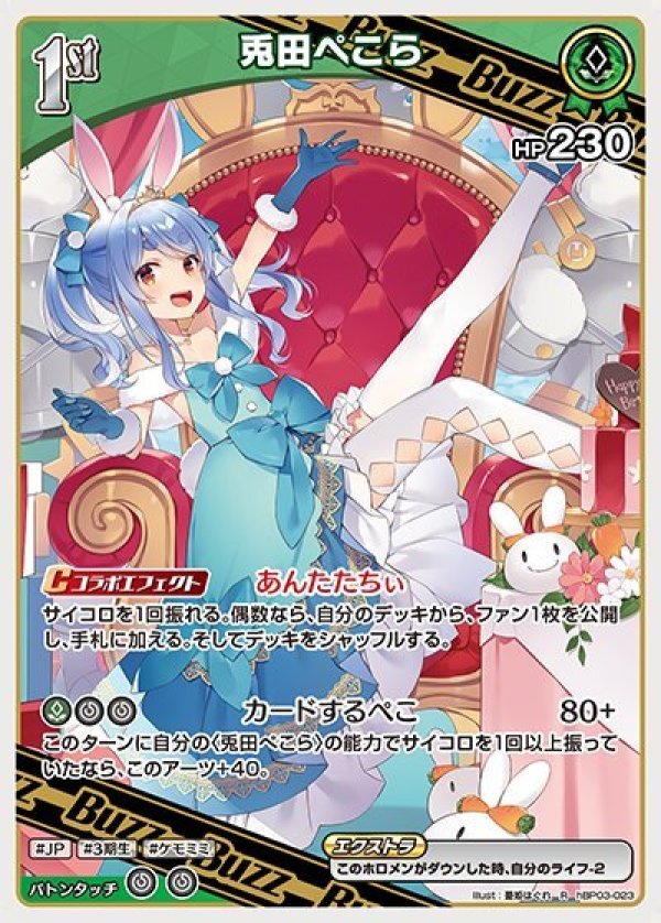 画像1: R 兎田ぺこら (1)