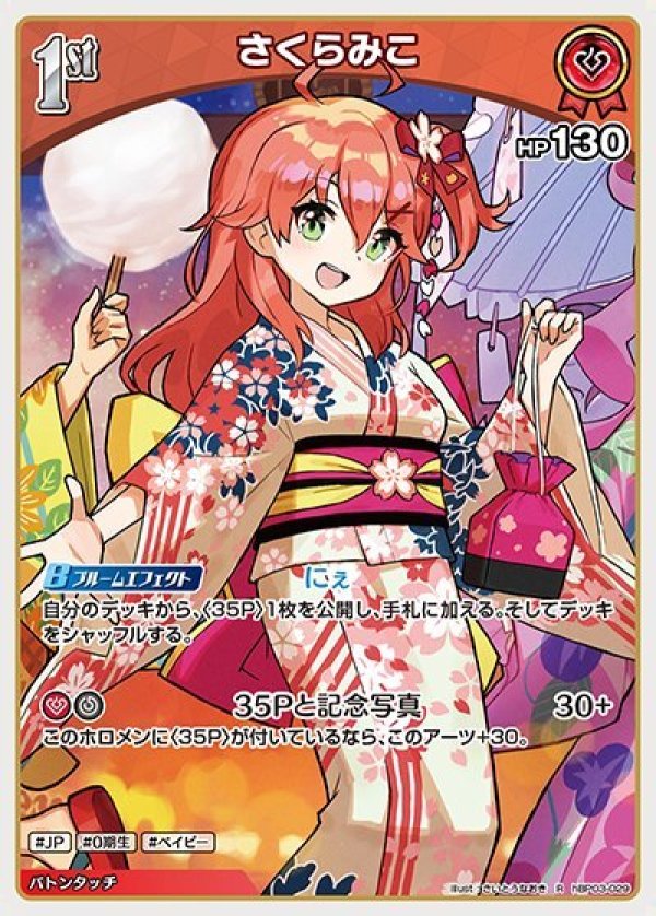 画像1: R さくらみこ (1)