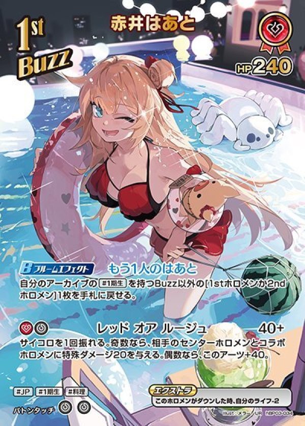 画像1: UR 赤井はあと (1)