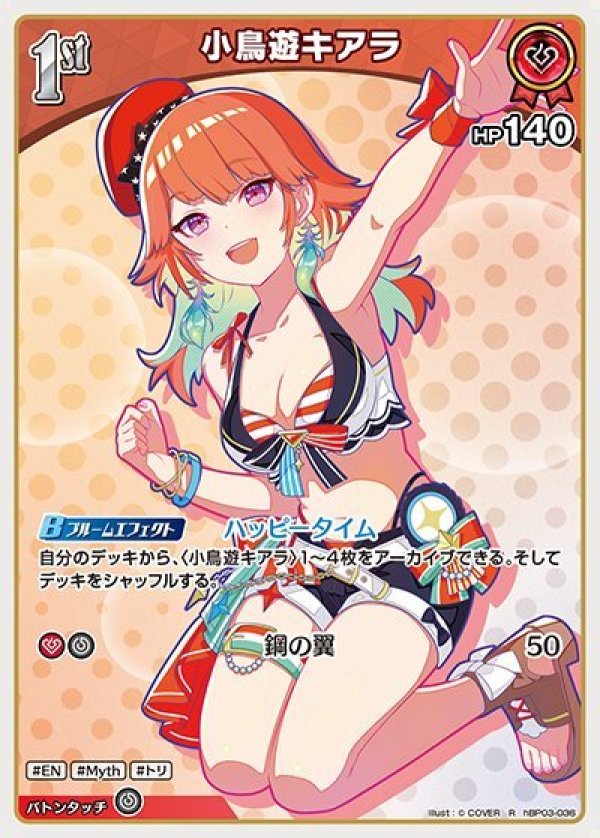 画像1: R 小鳥遊キアラ (1)