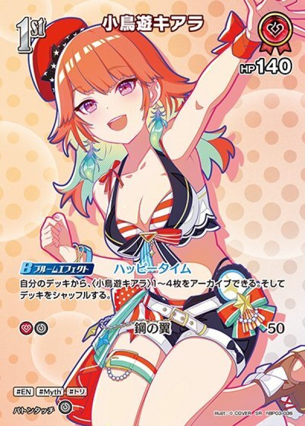 画像1: SR 小鳥遊キアラ (1)