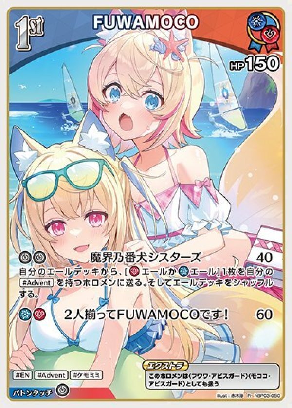 画像1: R FUWAMOCO (1)