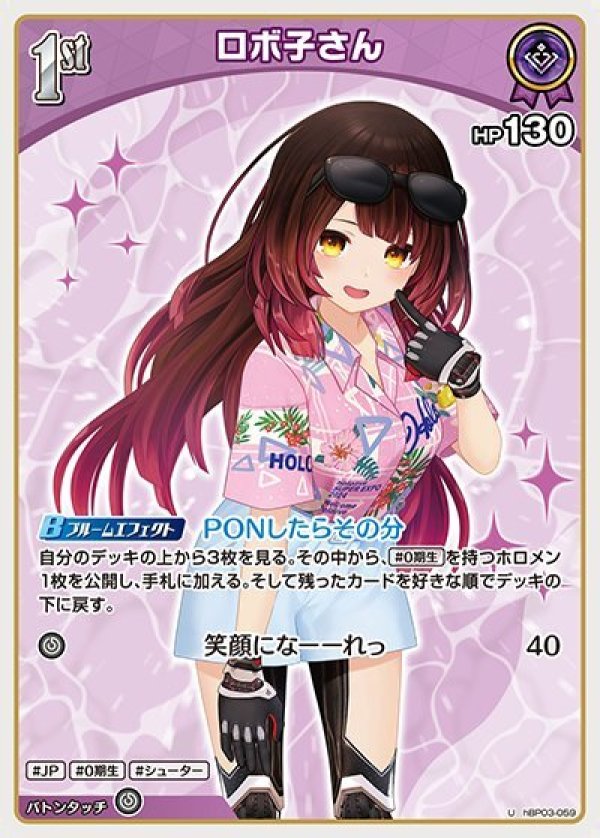 画像1: U ロボ子さん (1)