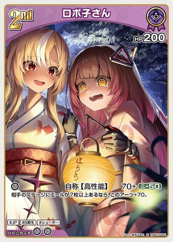 画像1: R ロボ子さん (1)