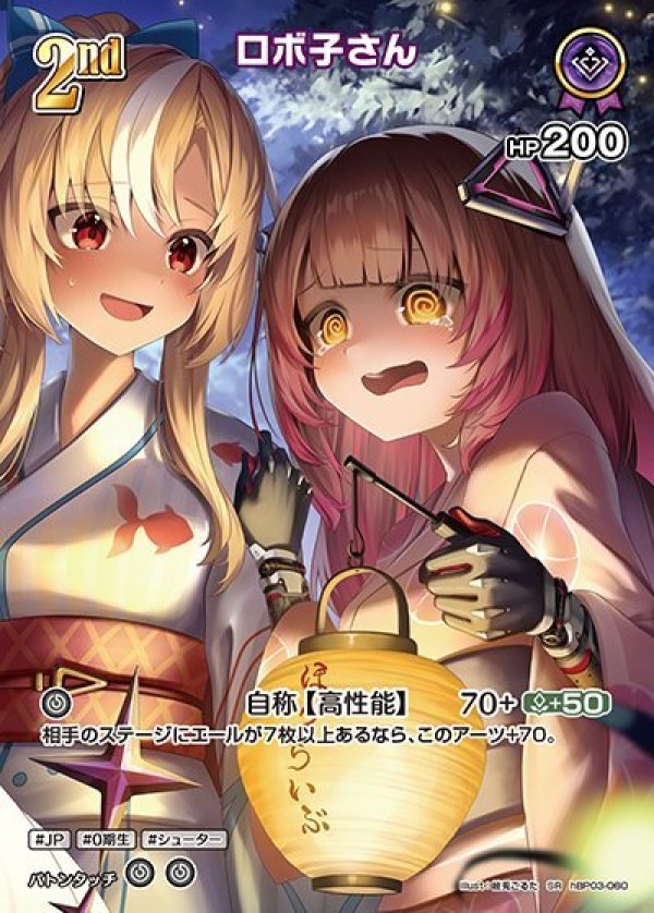 画像1: SR ロボ子さん (1)