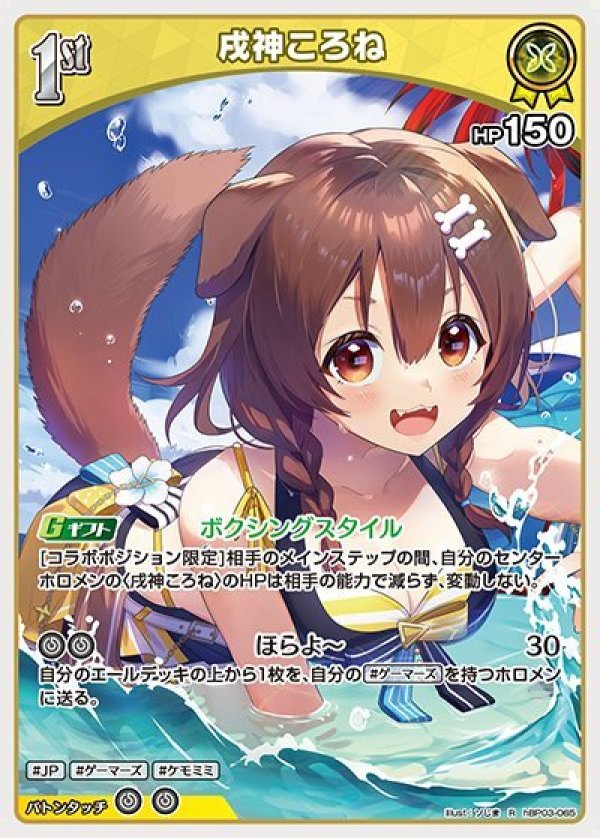 画像1: R 戌神ころね (1)