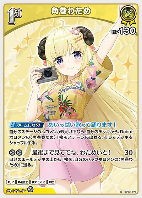 画像1: U 角巻わため (1)