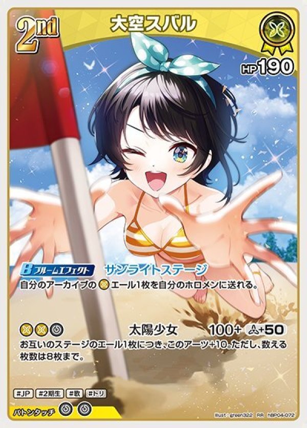 画像1: RR 大空スバル (1)