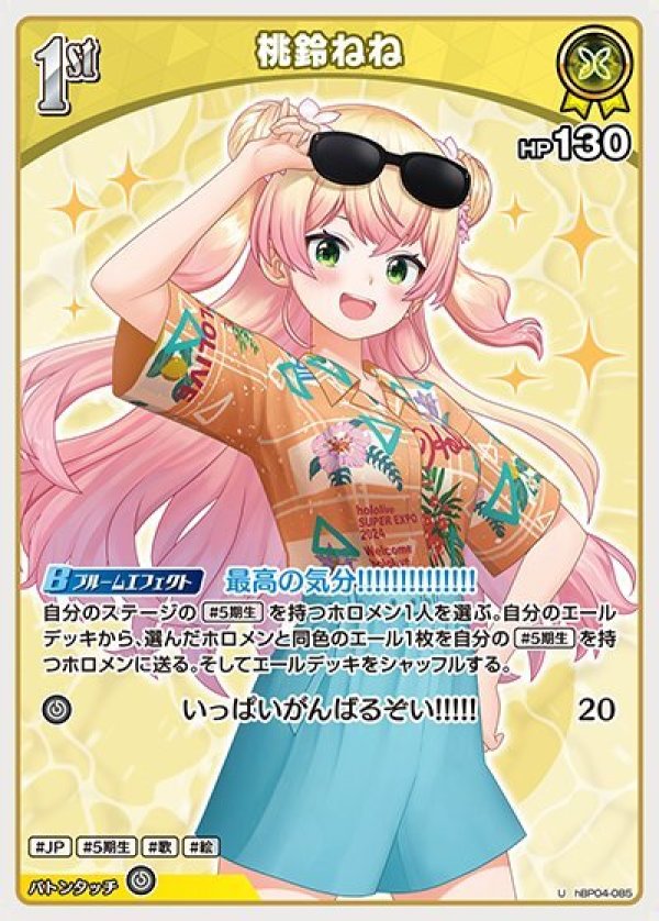 画像1: U 桃鈴ねね (1)