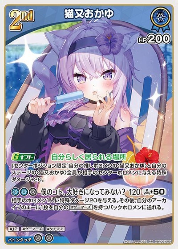 画像1: RR 猫又おかゆ (1)