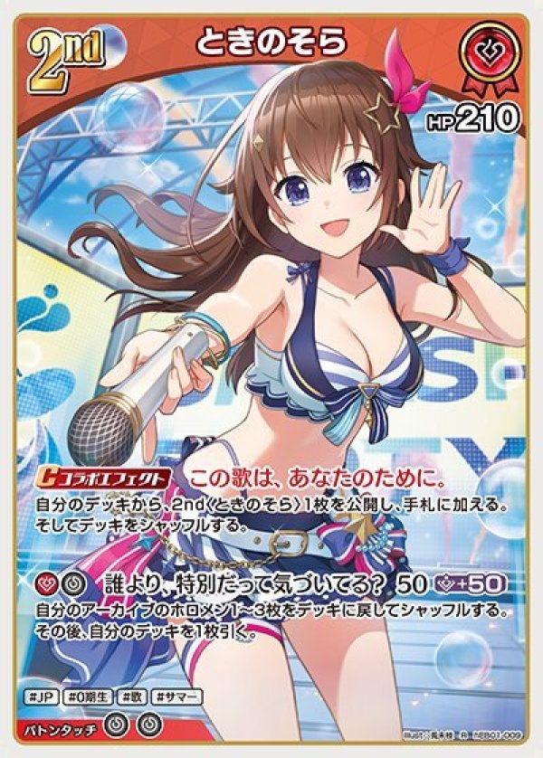 画像1: R ときのそら (1)