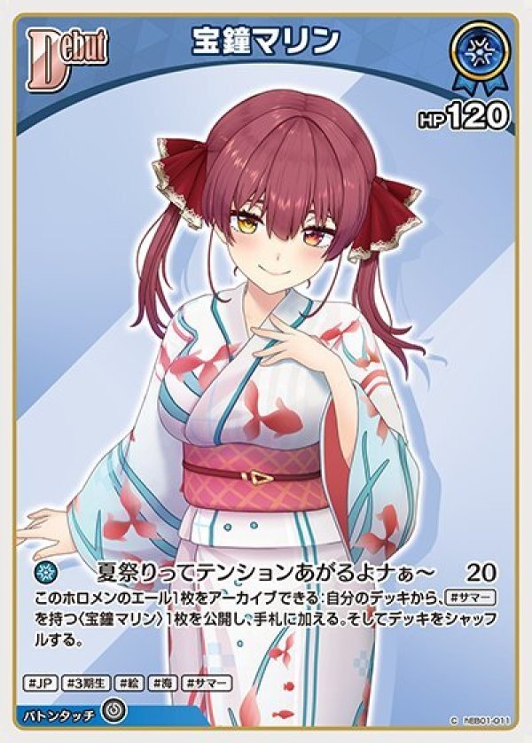 画像1: C 宝鐘マリン (1)