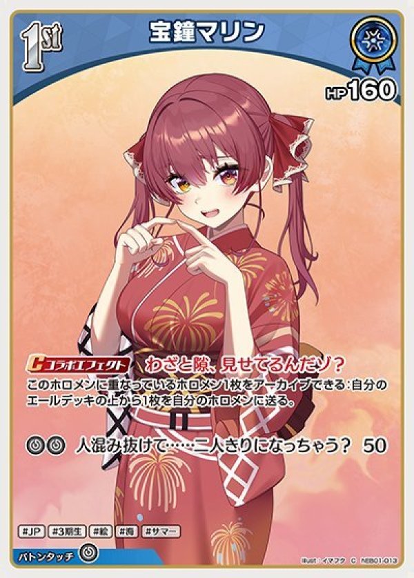 画像1: C 宝鐘マリン (1)