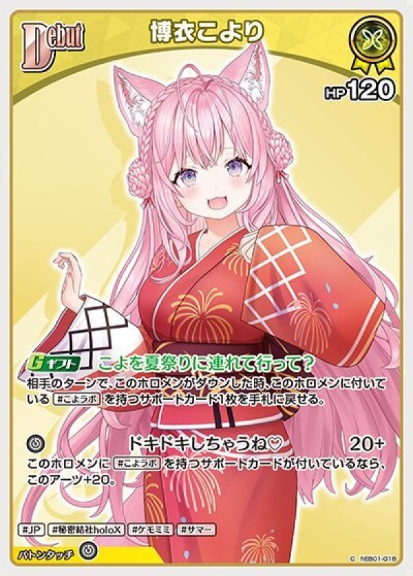 画像1: C 博衣こより (1)