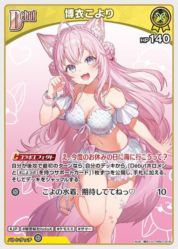 画像1: U 博衣こより (1)