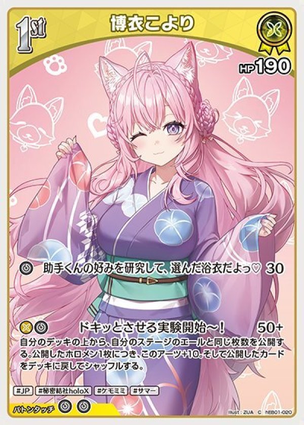画像1: C 博衣こより (1)