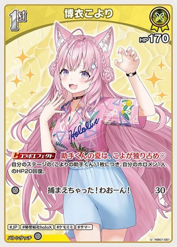 画像1: U 博衣こより (1)