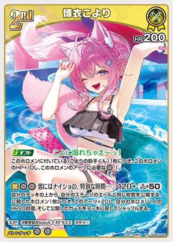 画像1: RR 博衣こより (1)