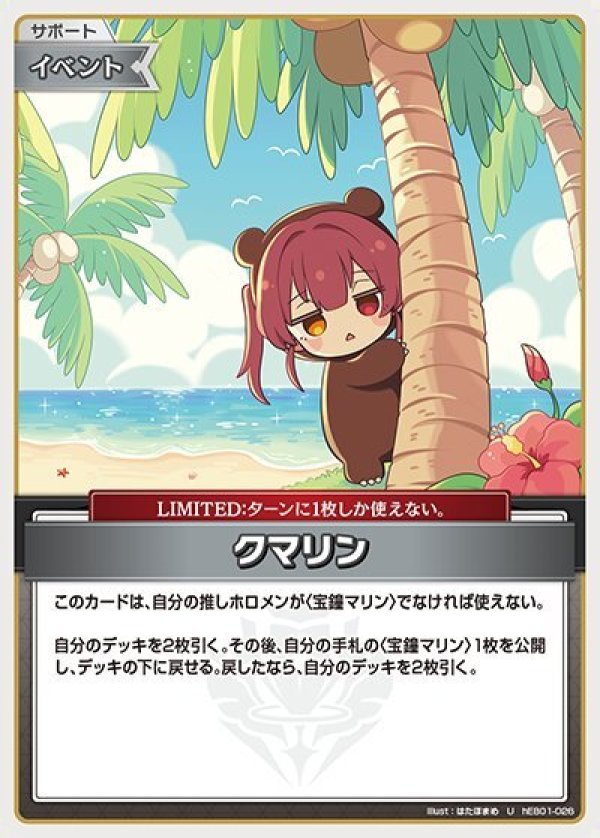 画像1: U クマリン (1)