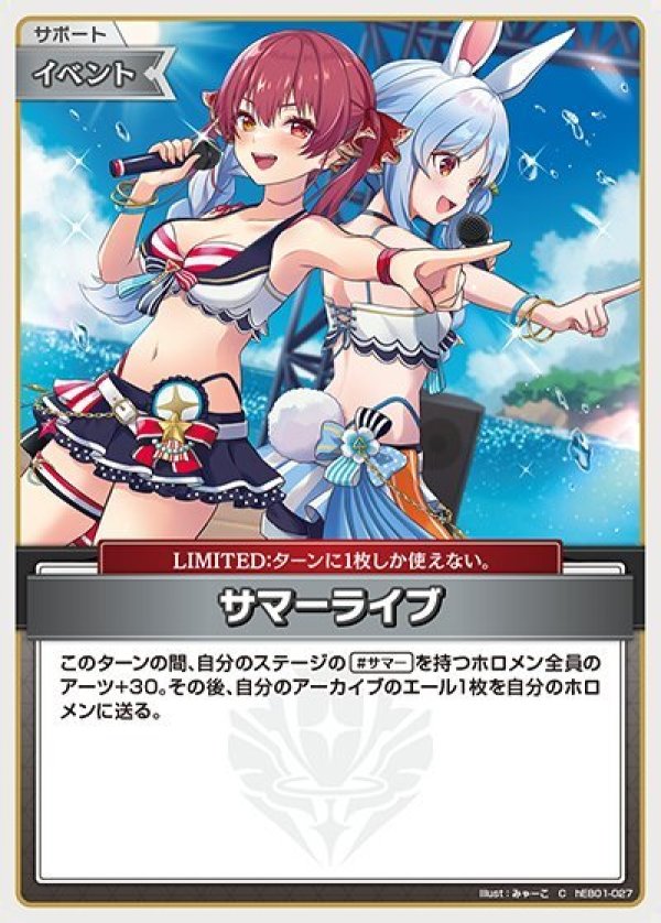 画像1: C サマーライブ (1)