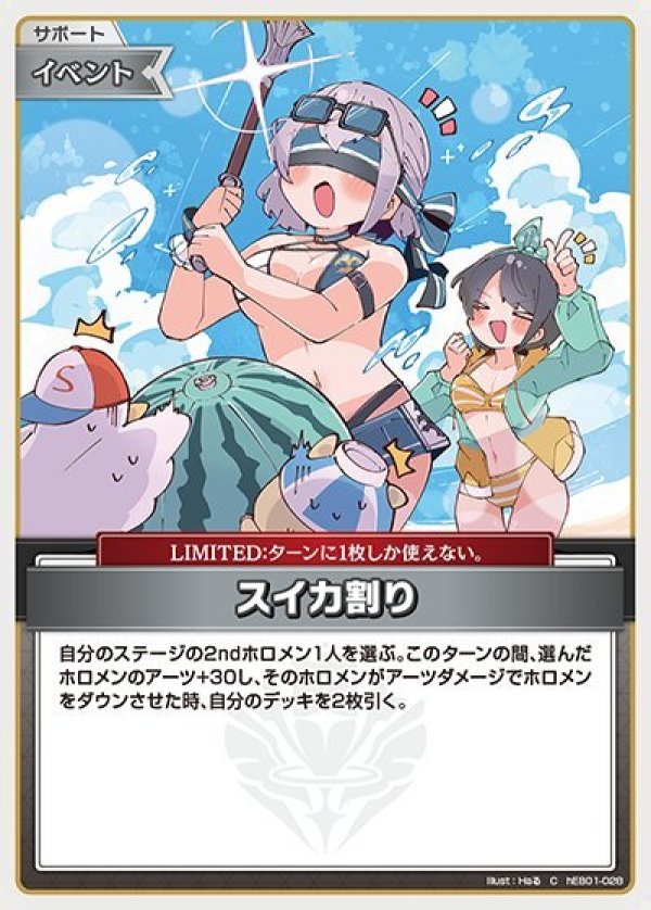 画像1: C スイカ割り (1)