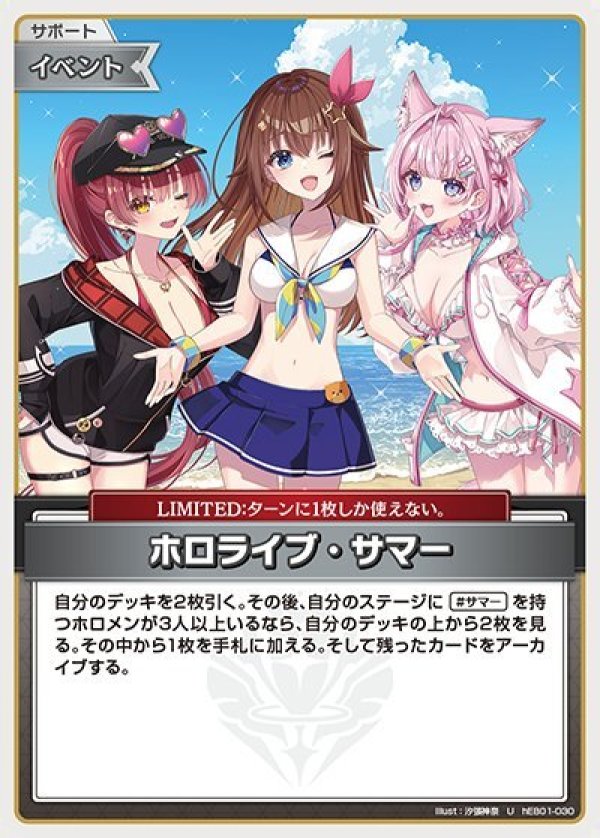 画像1: U ホロライブ・サマー (1)