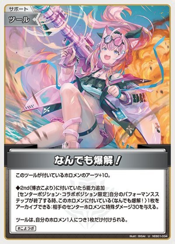 画像1: U なんでも爆解！ (1)