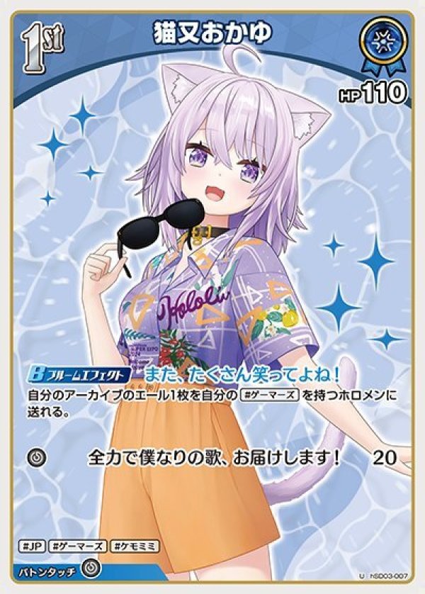 画像1: U 猫又おかゆ (1)