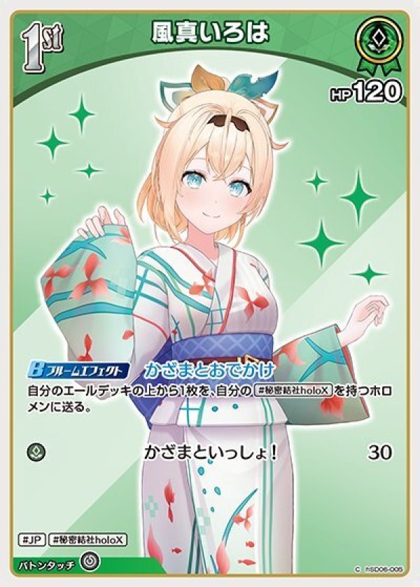 画像1: C 風真いろは (1)