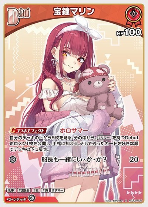 画像1: U 宝鐘マリン (1)