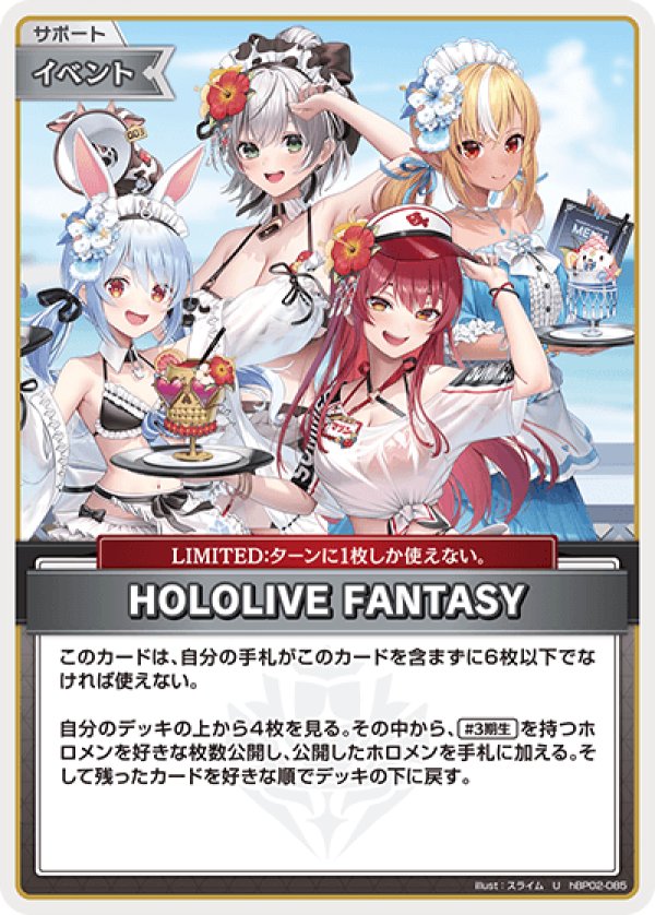画像1: U HOLOLIVE FANTASY (1)