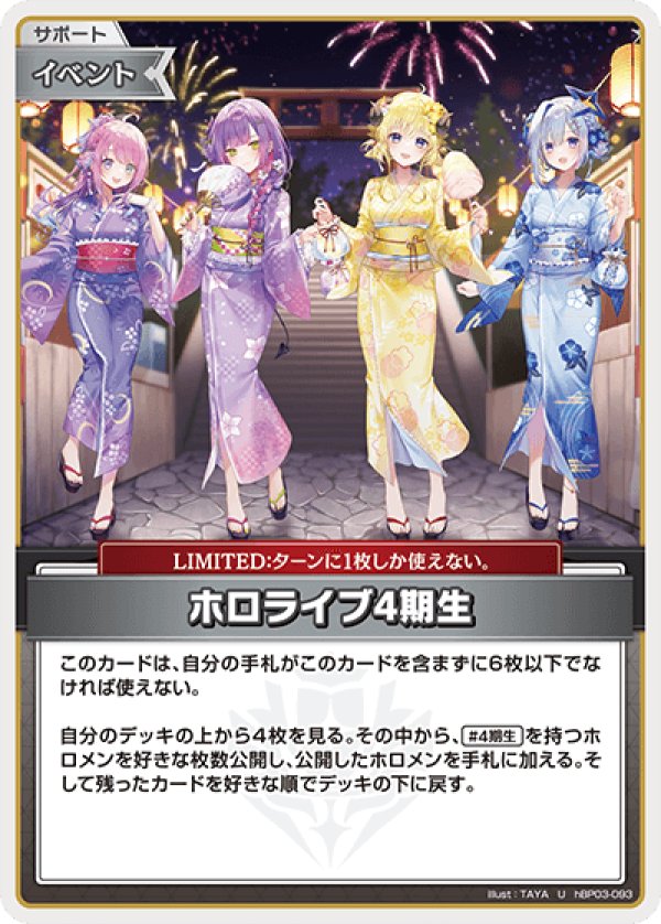 画像1: U ホロライブ4期生 (1)
