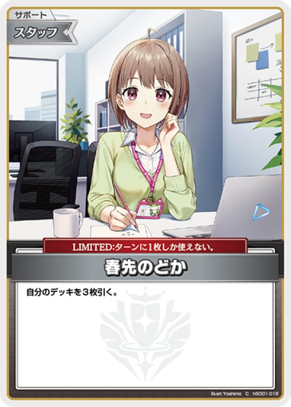 画像1: C 春先のどか (1)