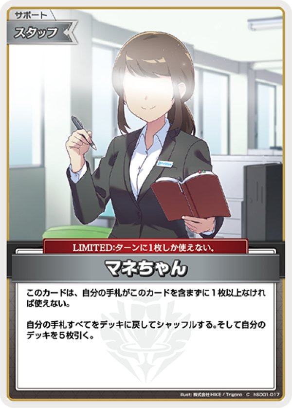 画像1: C マネちゃん (1)