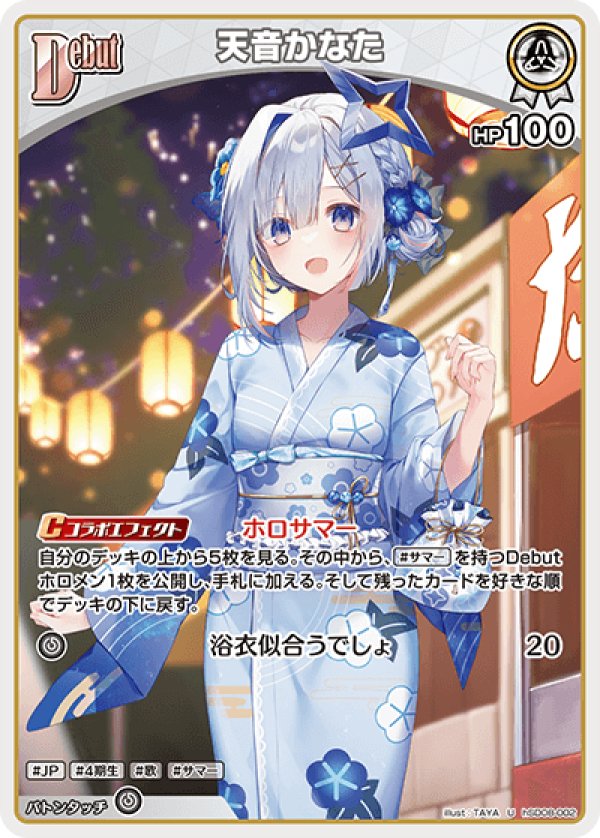 画像1: U 天音かなた (1)