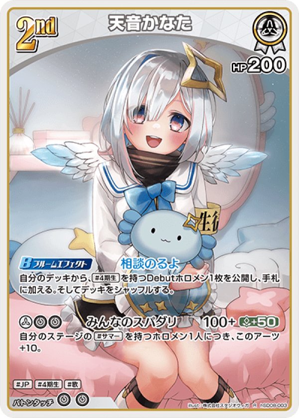 画像1: R 天音かなた (1)