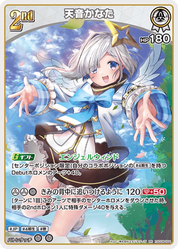 画像1: RR 天音かなた (1)