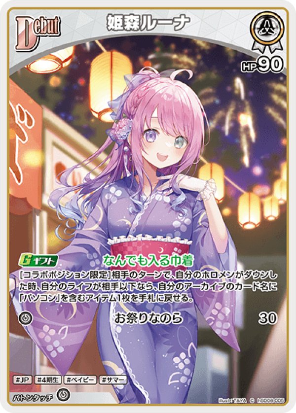 画像1: C 姫森ルーナ (1)