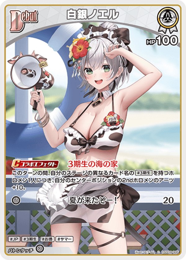 画像1: C 白銀ノエル (1)