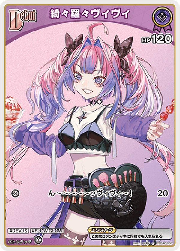 画像1: C 綺々羅々ヴィヴィ (1)