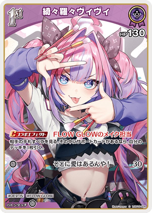 画像1: C 綺々羅々ヴィヴィ (1)