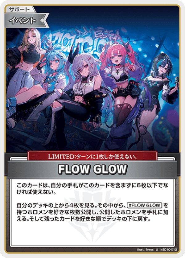画像1: U FLOW GLOW (1)