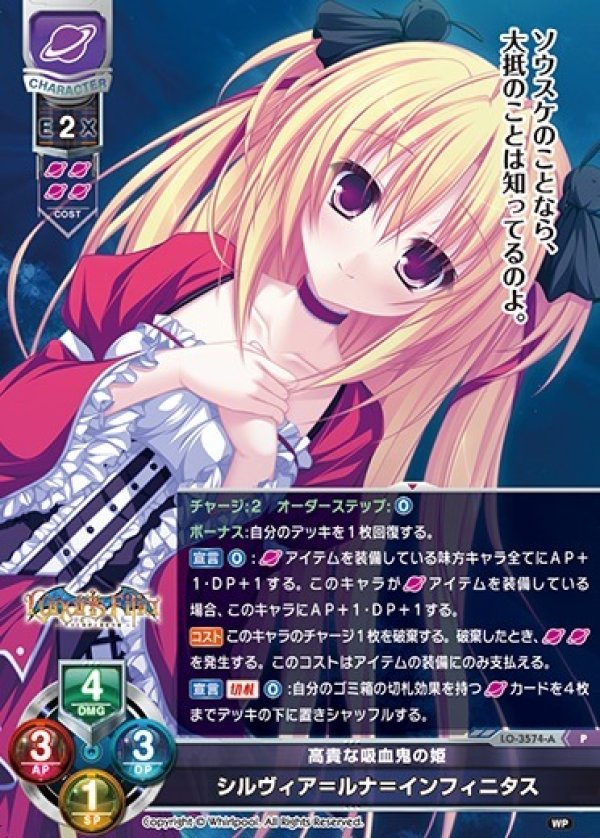 画像1: P 高貴な吸血鬼の姫 シルヴィア=ルナ=インフィニタス (1)